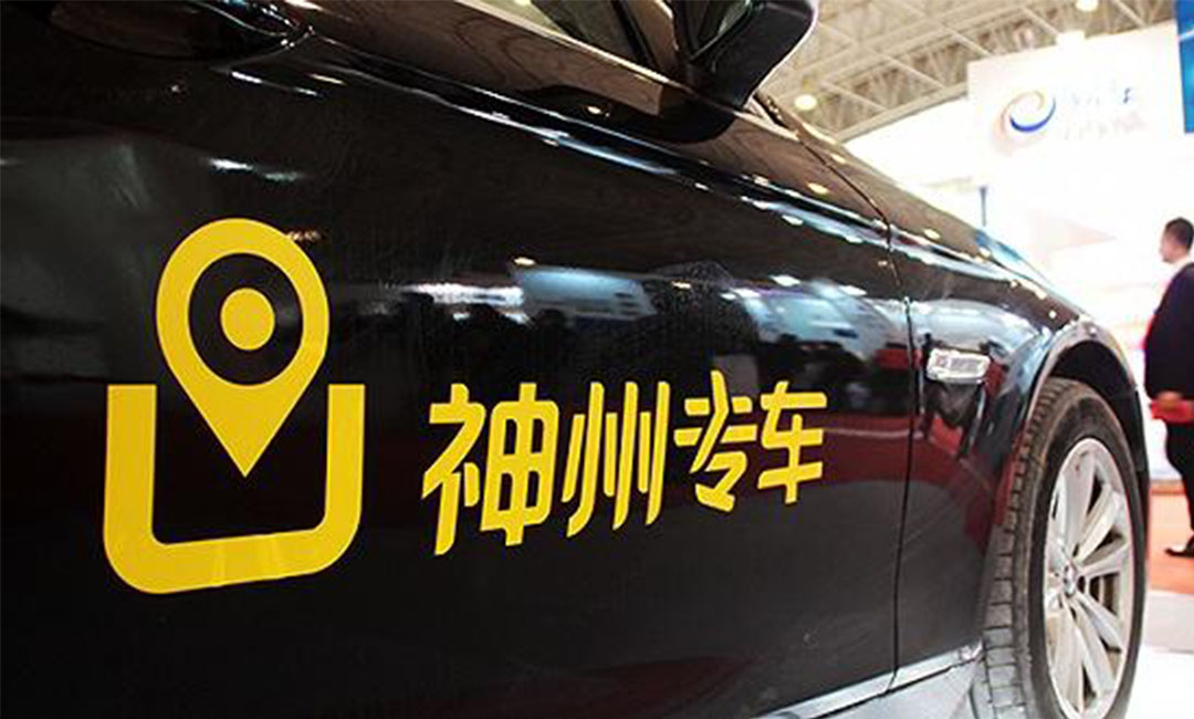 张家界张家界神州专车微信活动策划案例