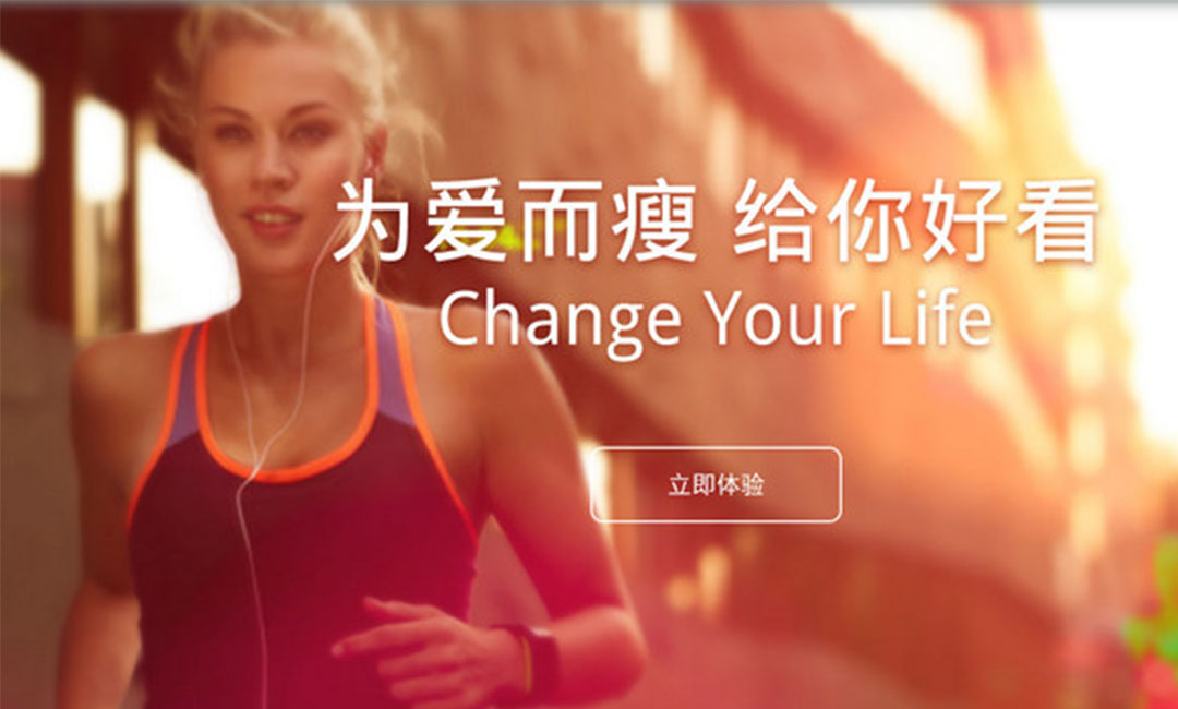 张家界张家界瘦瘦APP提高下载量案例